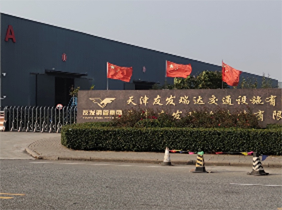 天津友发瑞达交通设施有限公司